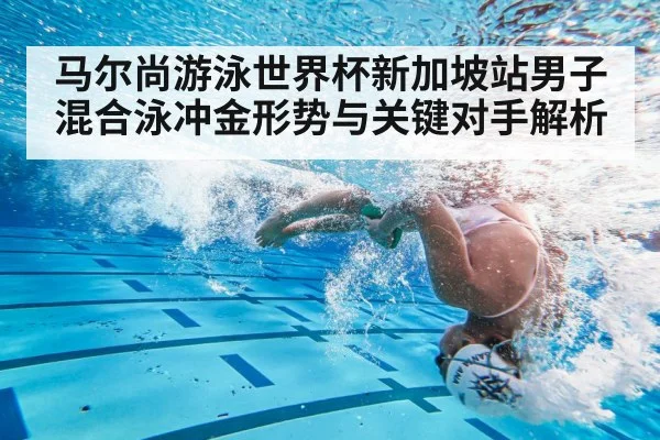 swimmer underwater turn freestyle