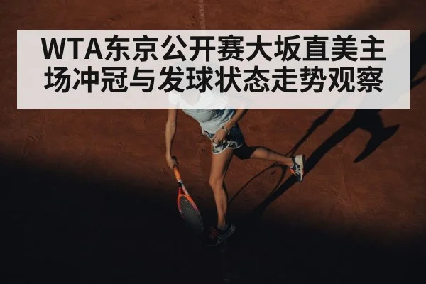 female tennis player hard court